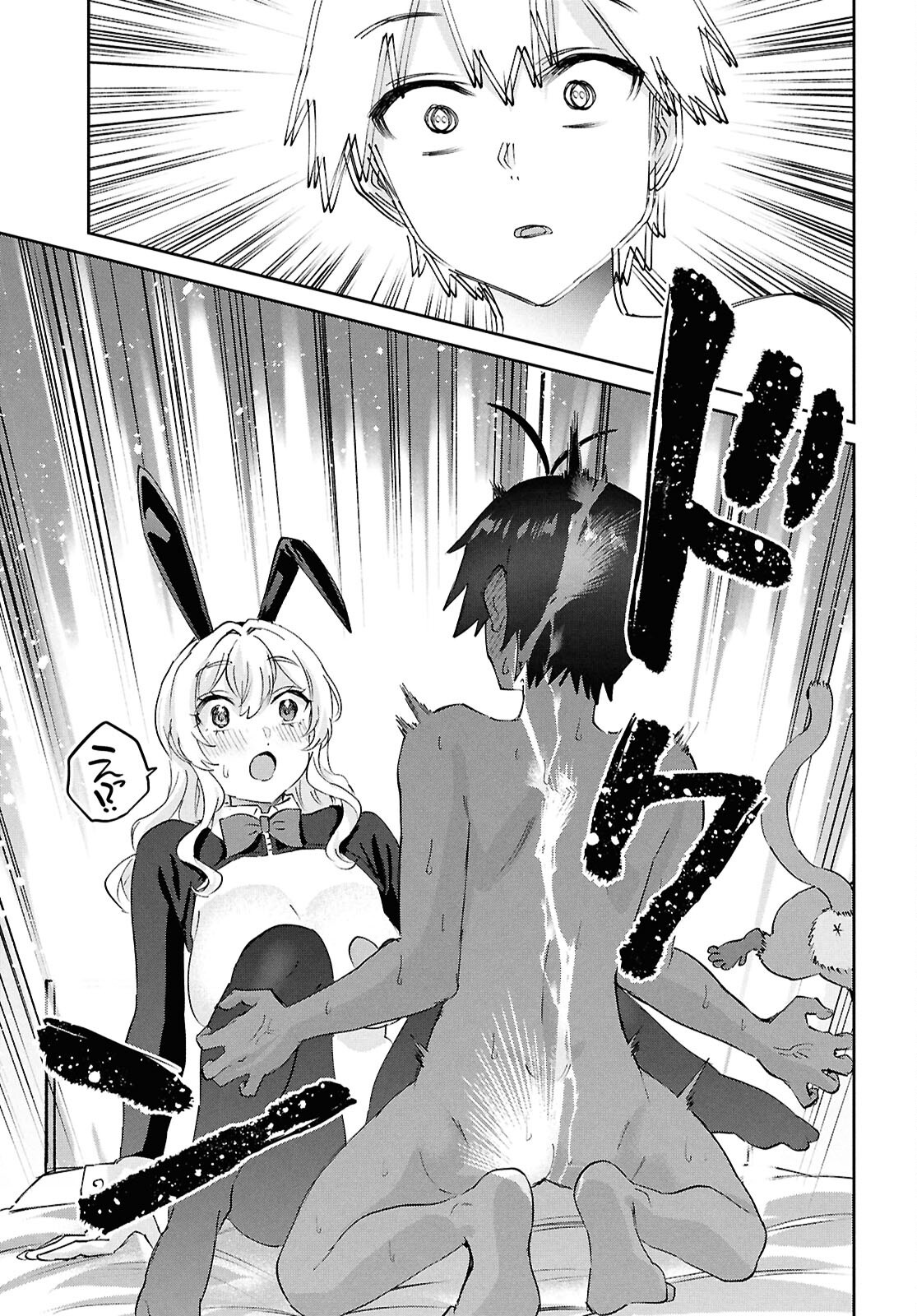はじめてのギャル raw Chap 200 - Next Chap 201