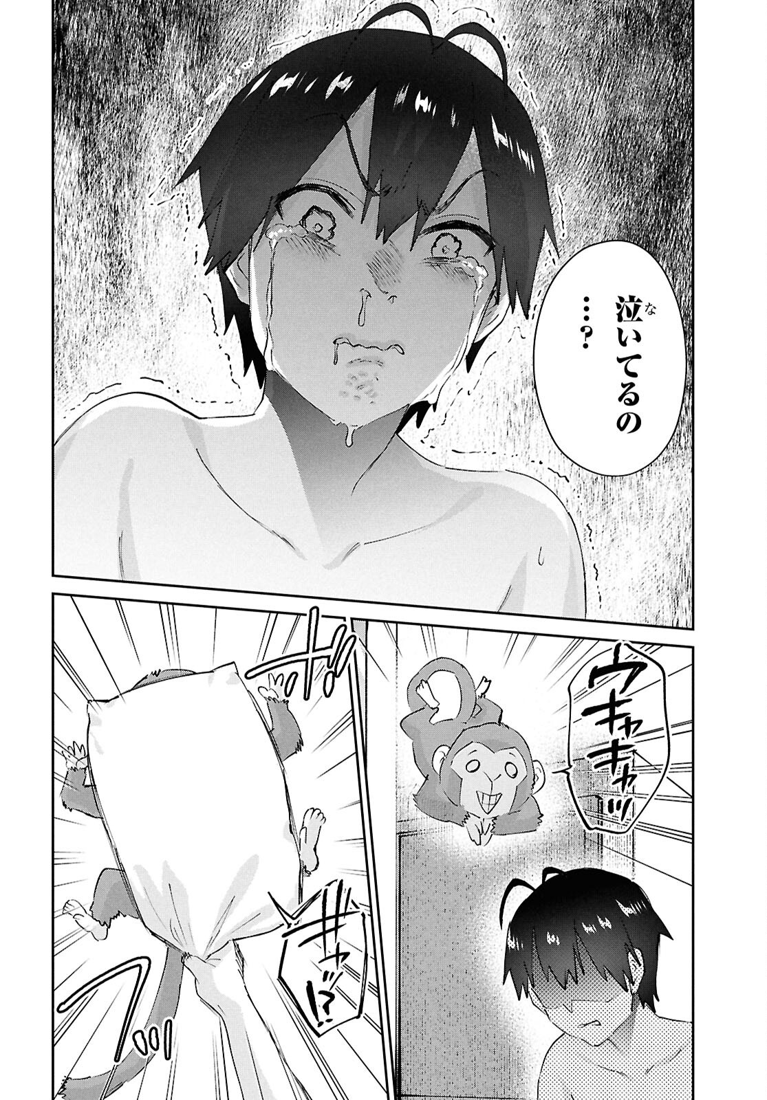 はじめてのギャル raw Chap 200 - Next Chap 201