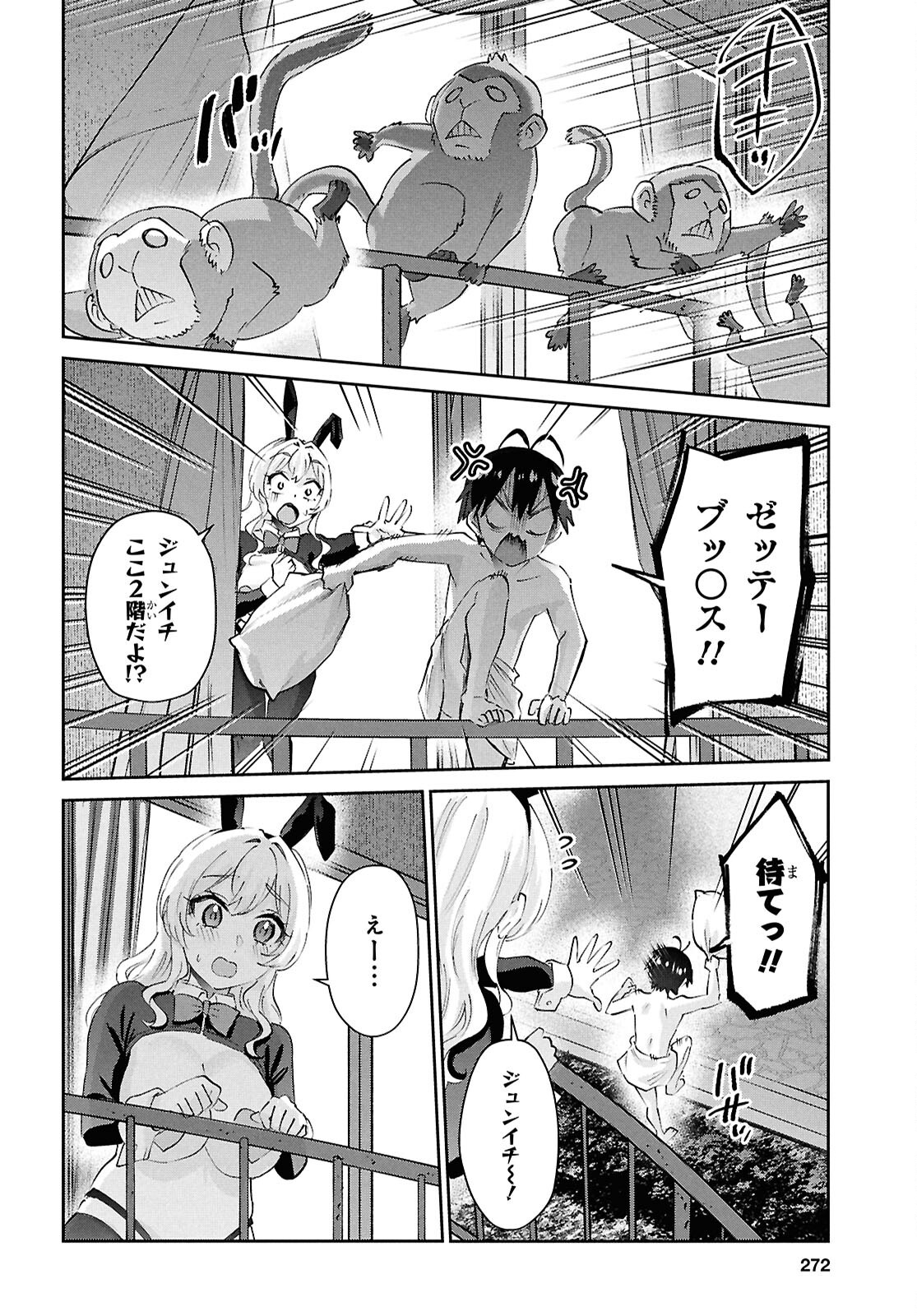 はじめてのギャル raw Chap 200 - Next Chap 201