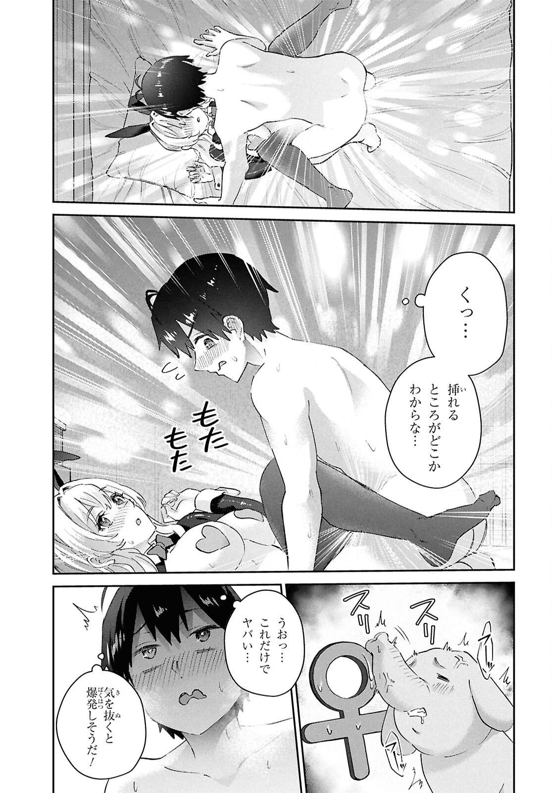 はじめてのギャル raw Chap 200 - Next Chap 201