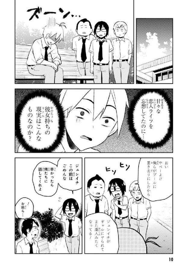 Hajimete no Gal Chap 21 - Next Chap 22