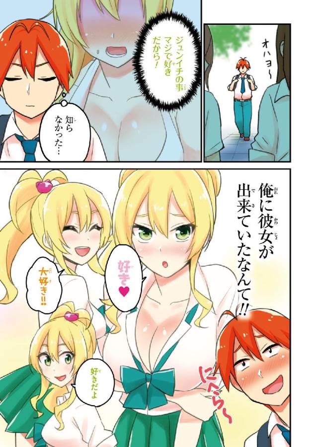 はじめてのギャル raw Chap 21 - Next Chap 22