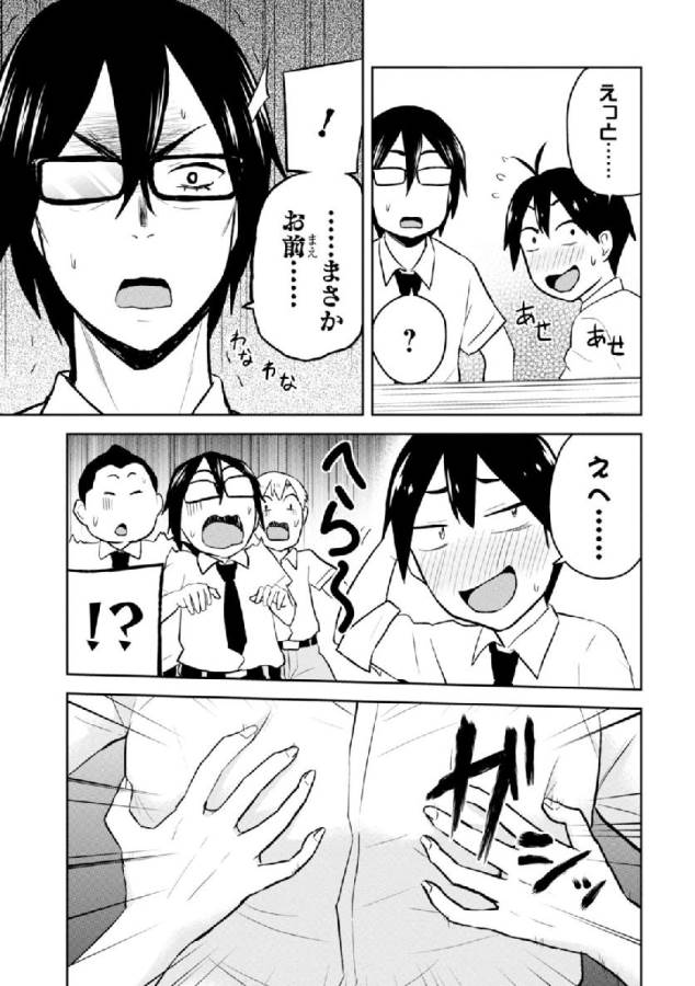 Hajimete no Gal Chap 21 - Next Chap 22