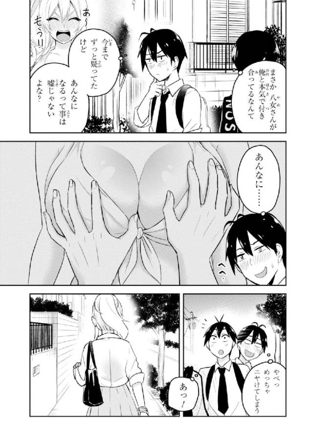 はじめてのギャル raw Chap 21 - Next Chap 22