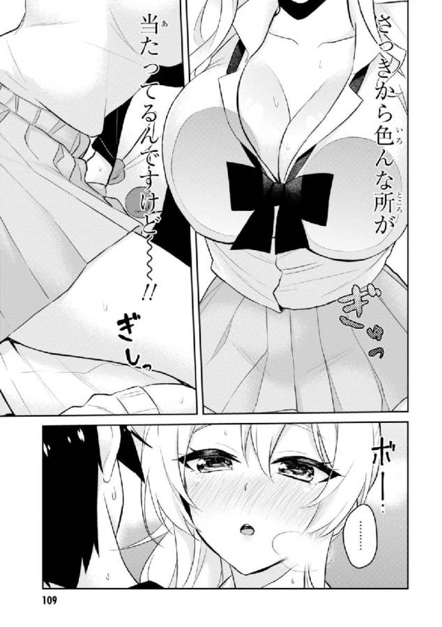 Hajimete no Gal Chap 26 - Next Chap 27