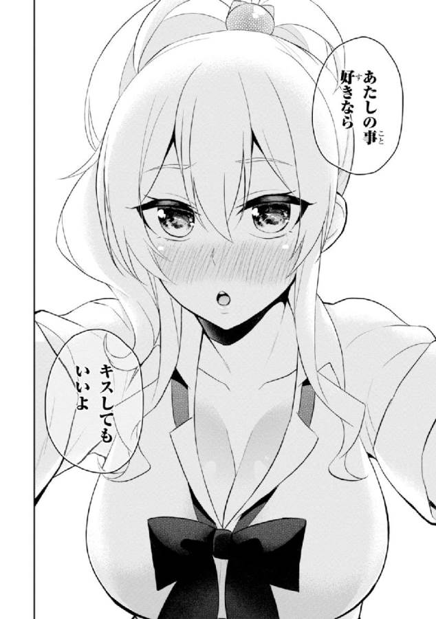 Hajimete no Gal Chap 26 - Next Chap 27