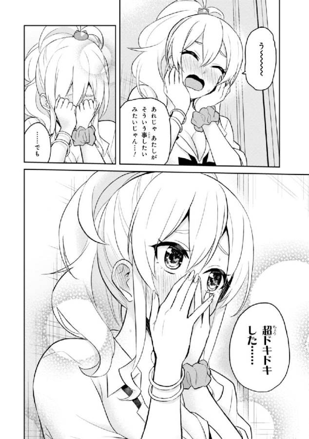 Hajimete no Gal Chap 26 - Next Chap 27