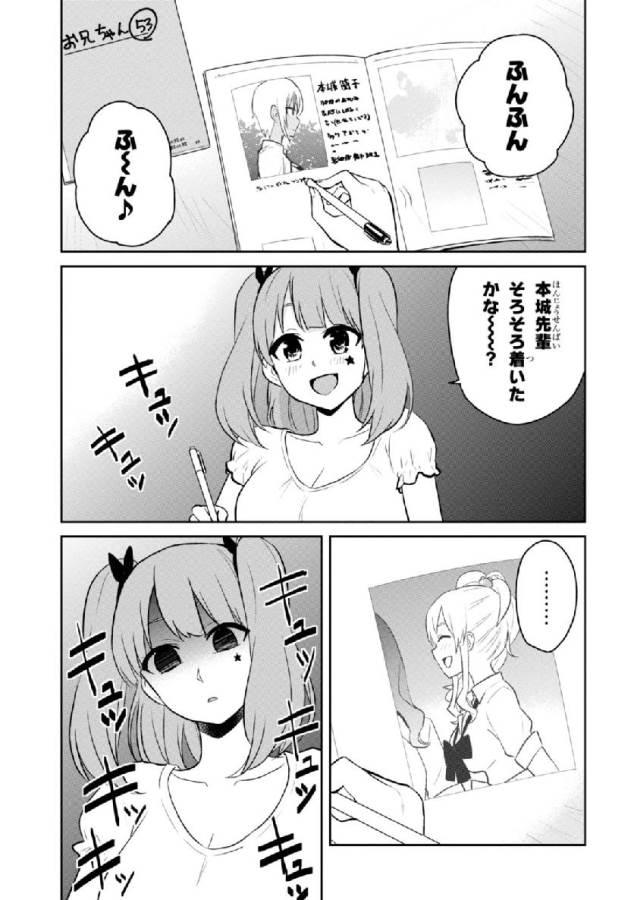 Hajimete no Gal Chap 26 - Next Chap 27