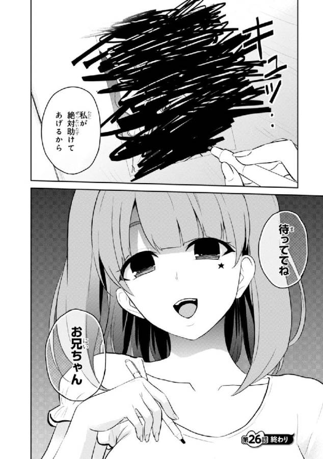 Hajimete no Gal Chap 26 - Next Chap 27
