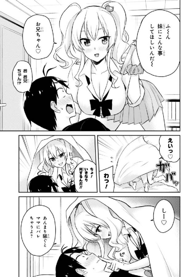 Hajimete no Gal Chap 26 - Next Chap 27