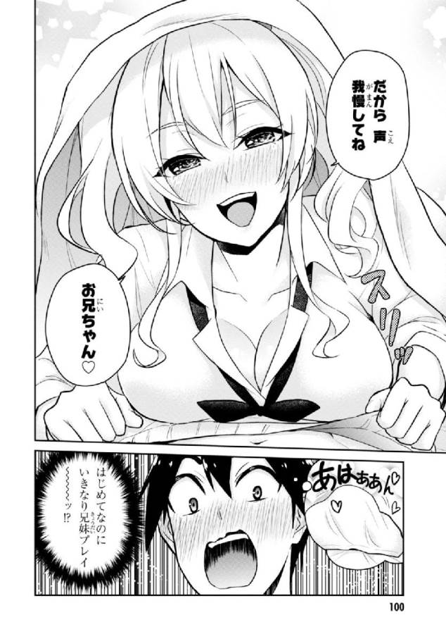 はじめてのギャル raw Chap 26 - Next Chap 27