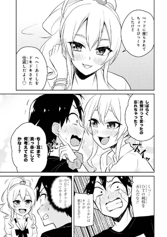 Hajimete no Gal Chap 26 - Next Chap 27