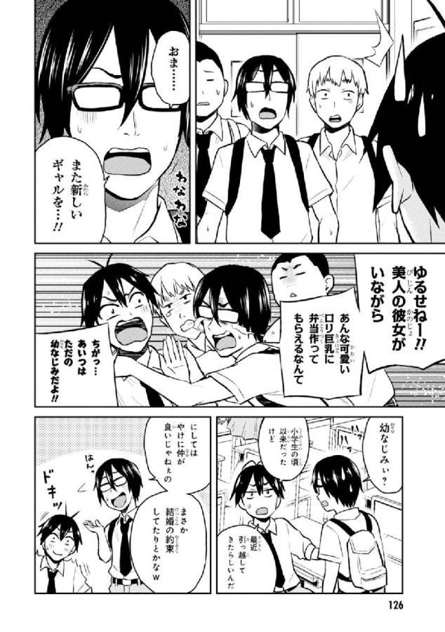 Hajimete no Gal Chap 27 - Next Chap 28