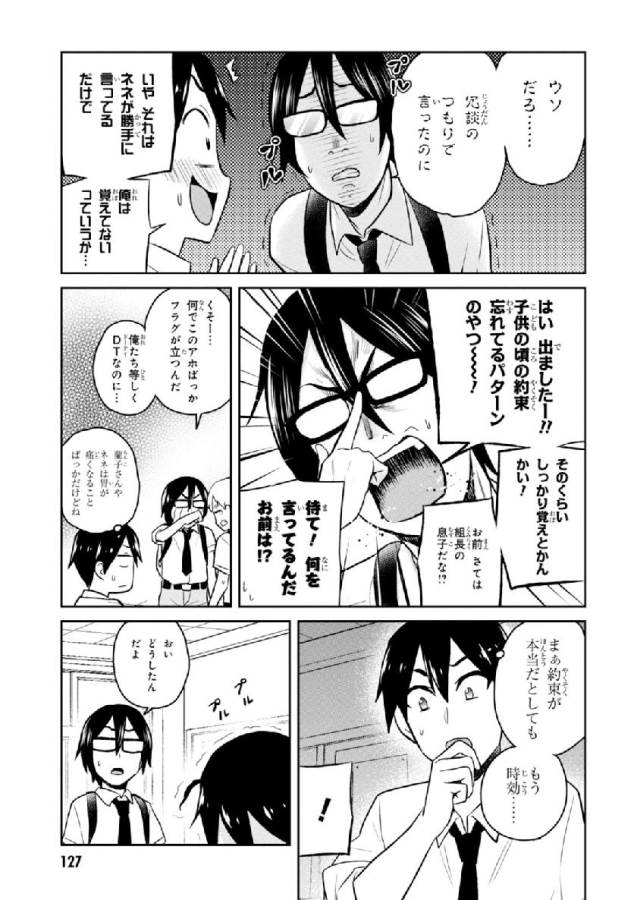 Hajimete no Gal Chap 27 - Next Chap 28