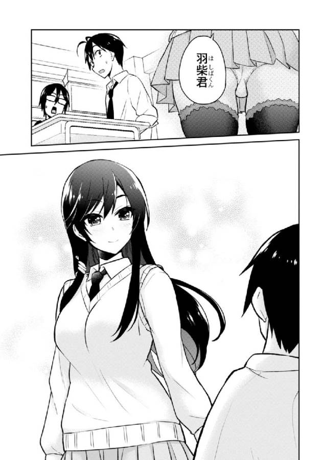Hajimete no Gal Chap 27 - Next Chap 28