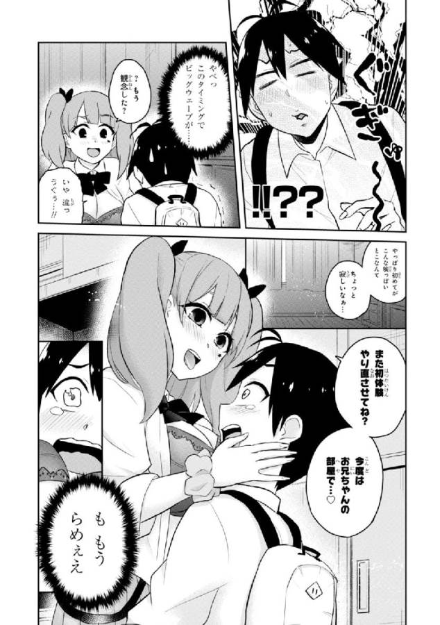 はじめてのギャル raw Chap 28 - Next Chap 29