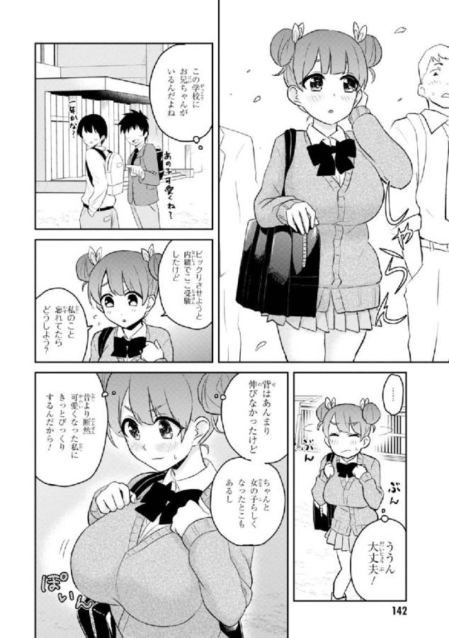 Hajimete no Gal Chap 28 - Next Chap 29