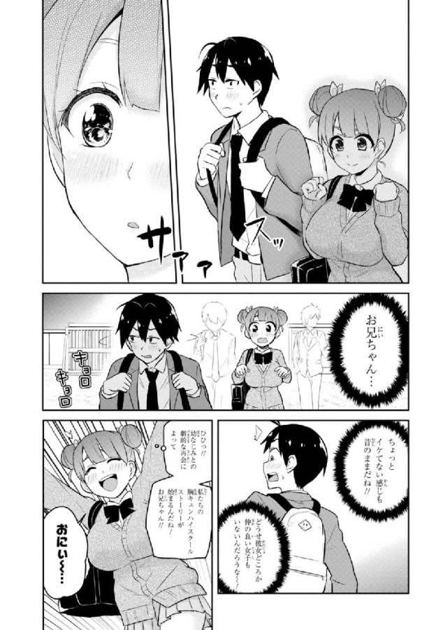 Hajimete no Gal Chap 28 - Next Chap 29