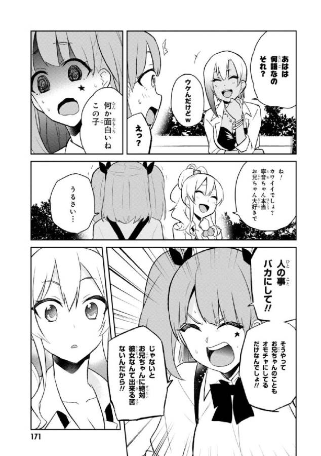 Hajimete no Gal Chap 29 - Next Chap 30