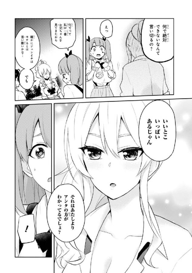 はじめてのギャル raw Chap 29 - Next Chap 30