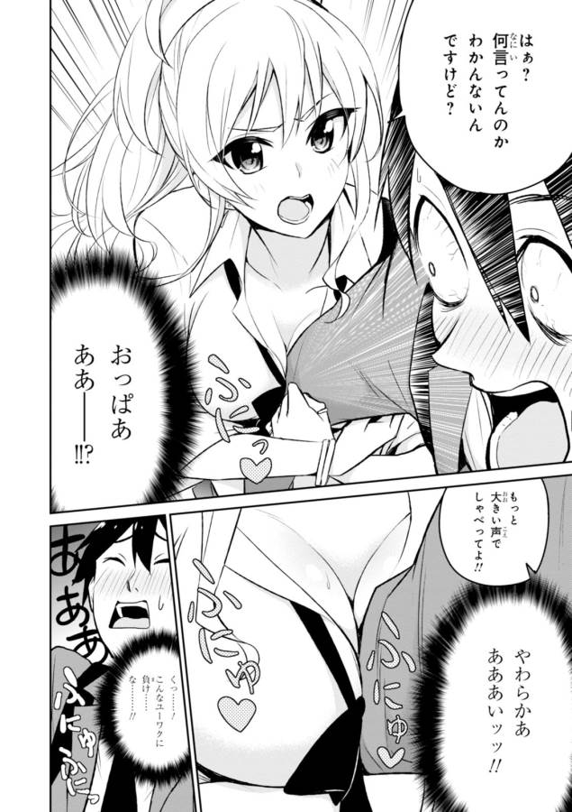 はじめてのギャル raw Chap 3 - Next Chap 4