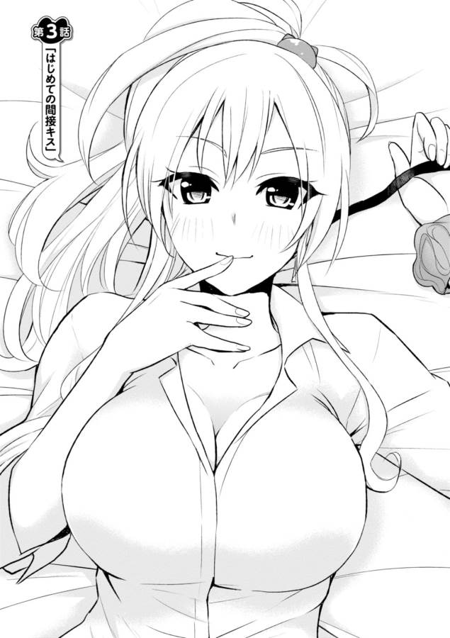 はじめてのギャル raw Chap 3 - Next Chap 4