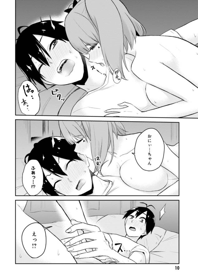 はじめてのギャル raw Chap 30 - Next Chap 31