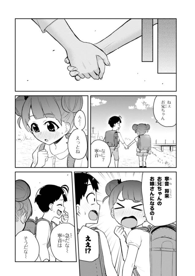はじめてのギャル raw Chap 30 - Next Chap 31