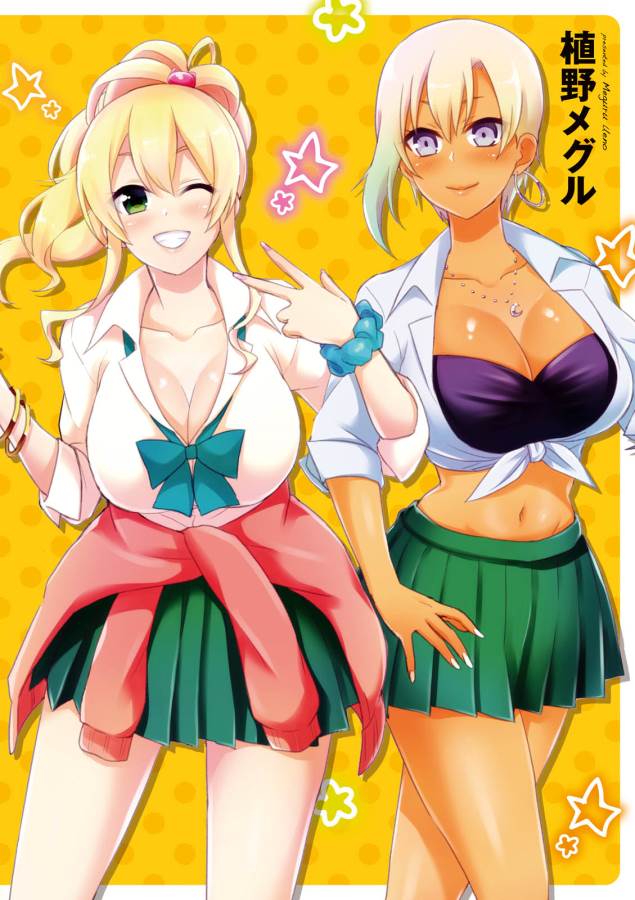 Hajimete no Gal Chap 30 - Next Chap 31
