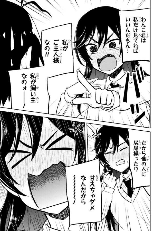 Hajimete no Gal Chap 36 - Next Chap 37
