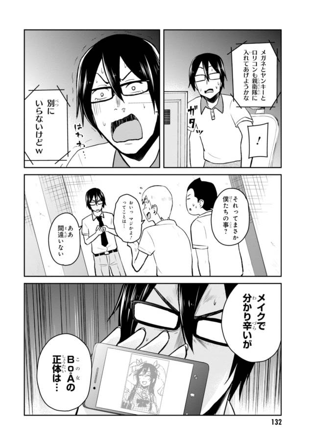 Hajimete no Gal Chap 36 - Next Chap 37