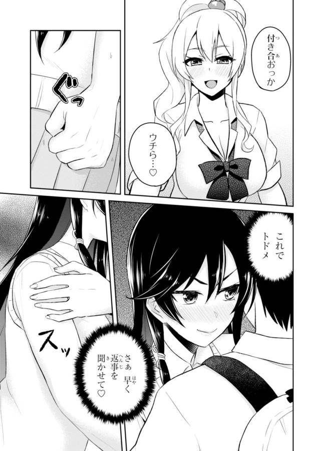 はじめてのギャル raw Chap 36 - Next Chap 37