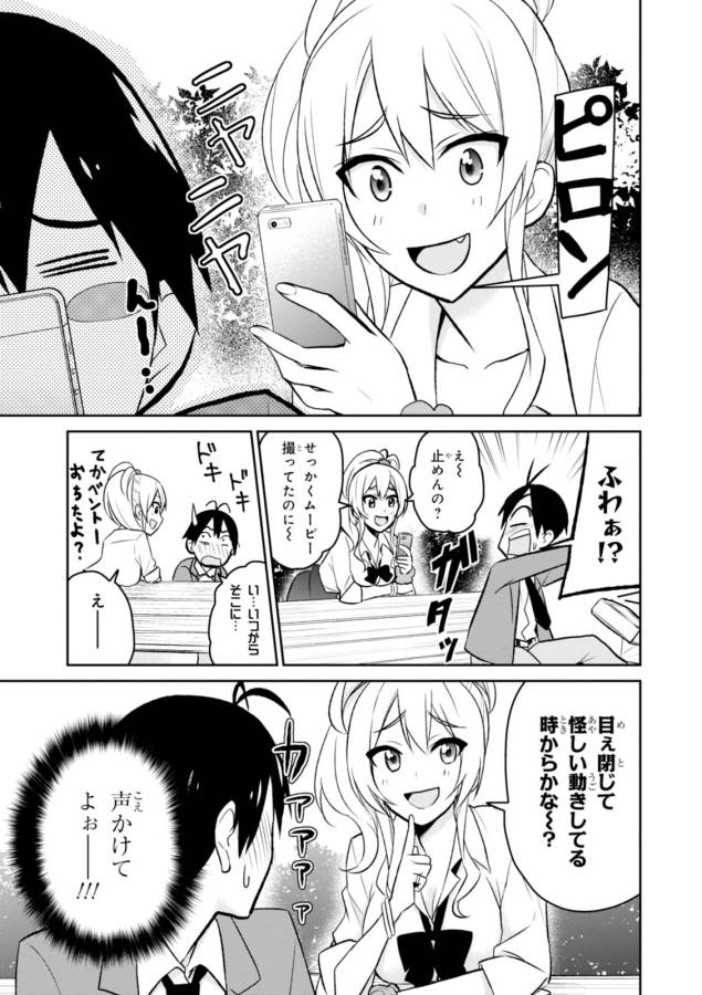 Hajimete no Gal Chap 4 - Next Chap 5