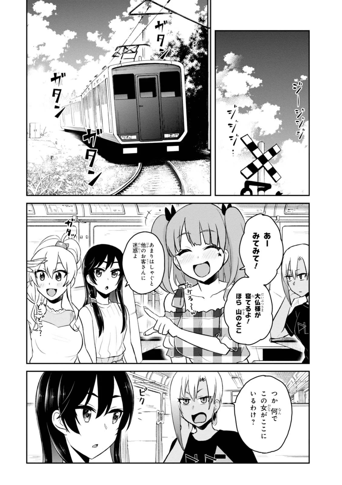 はじめてのギャル raw Chap 41 - Next Chap 42