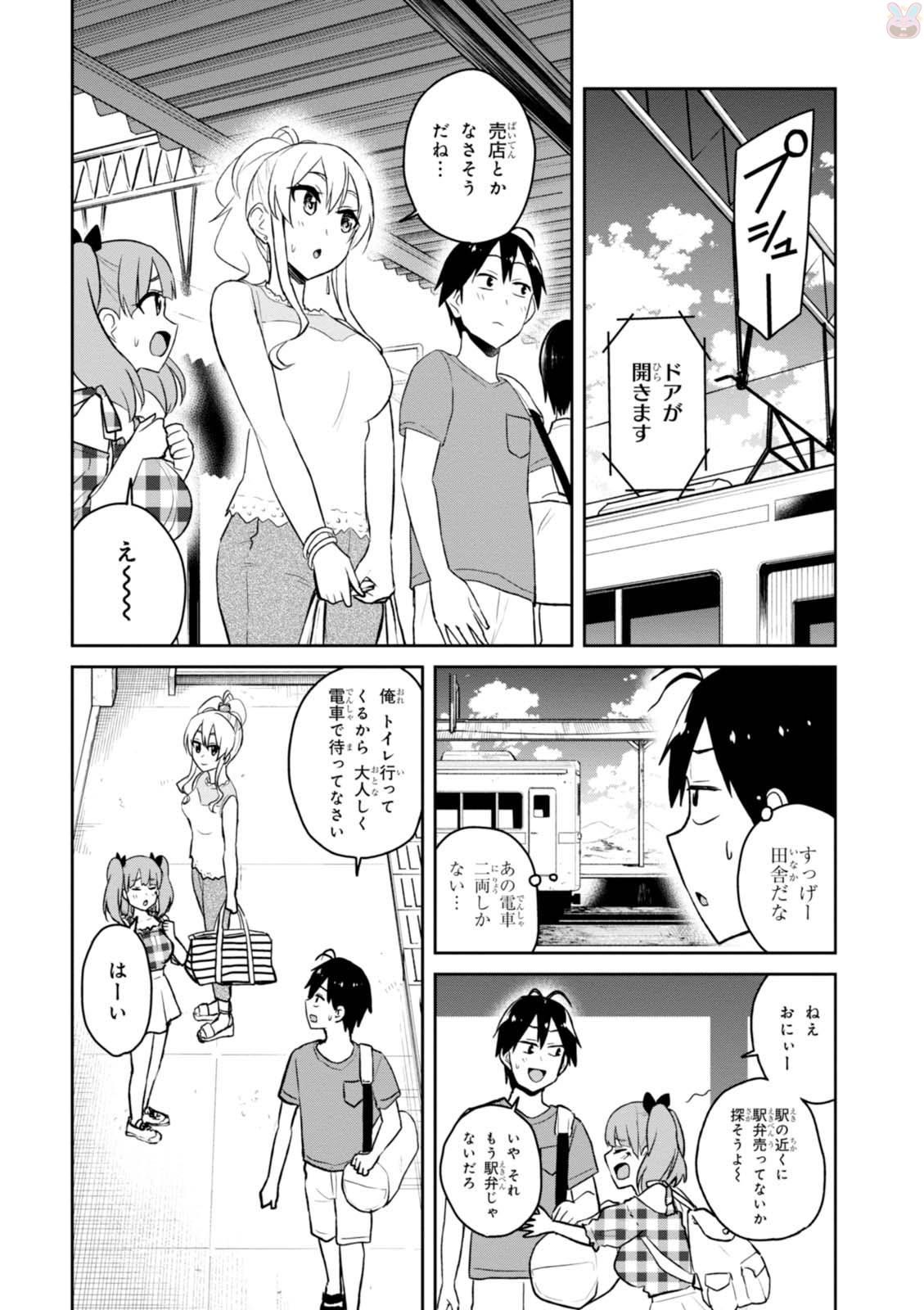 はじめてのギャル raw Chap 41 - Next Chap 42