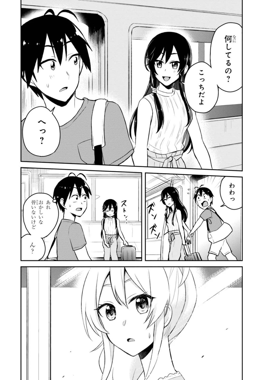 はじめてのギャル raw Chap 41 - Next Chap 42