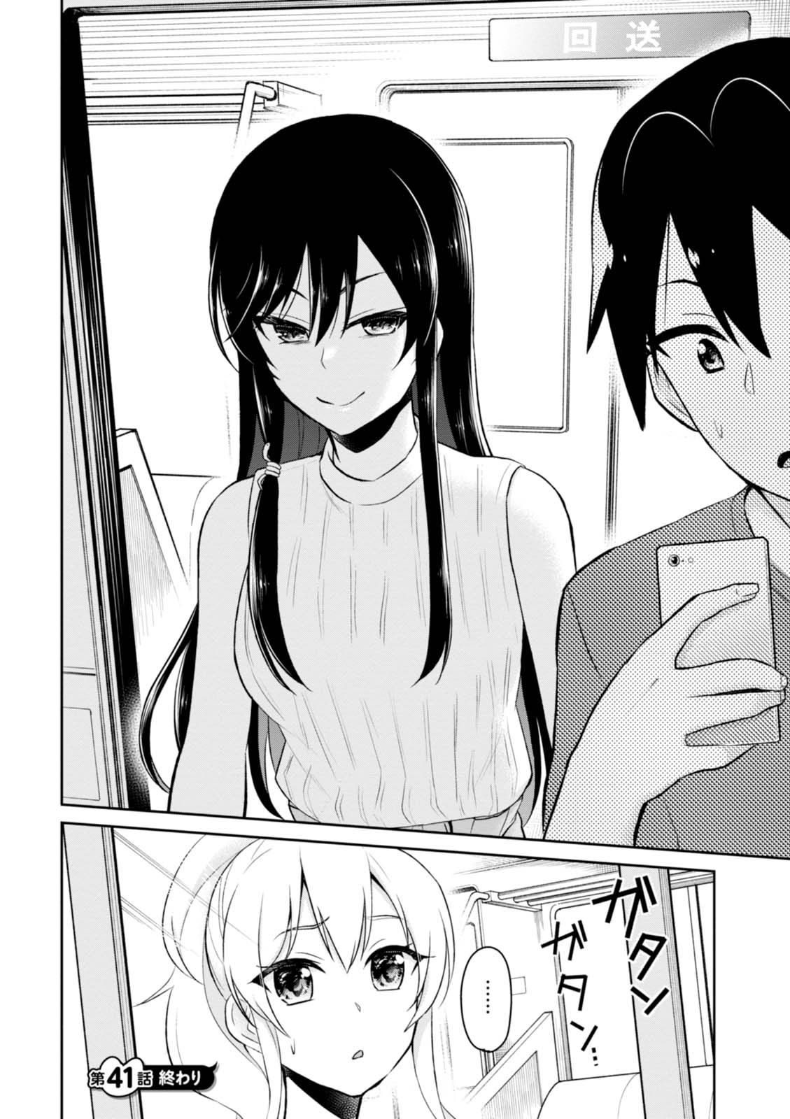 はじめてのギャル raw Chap 41 - Next Chap 42