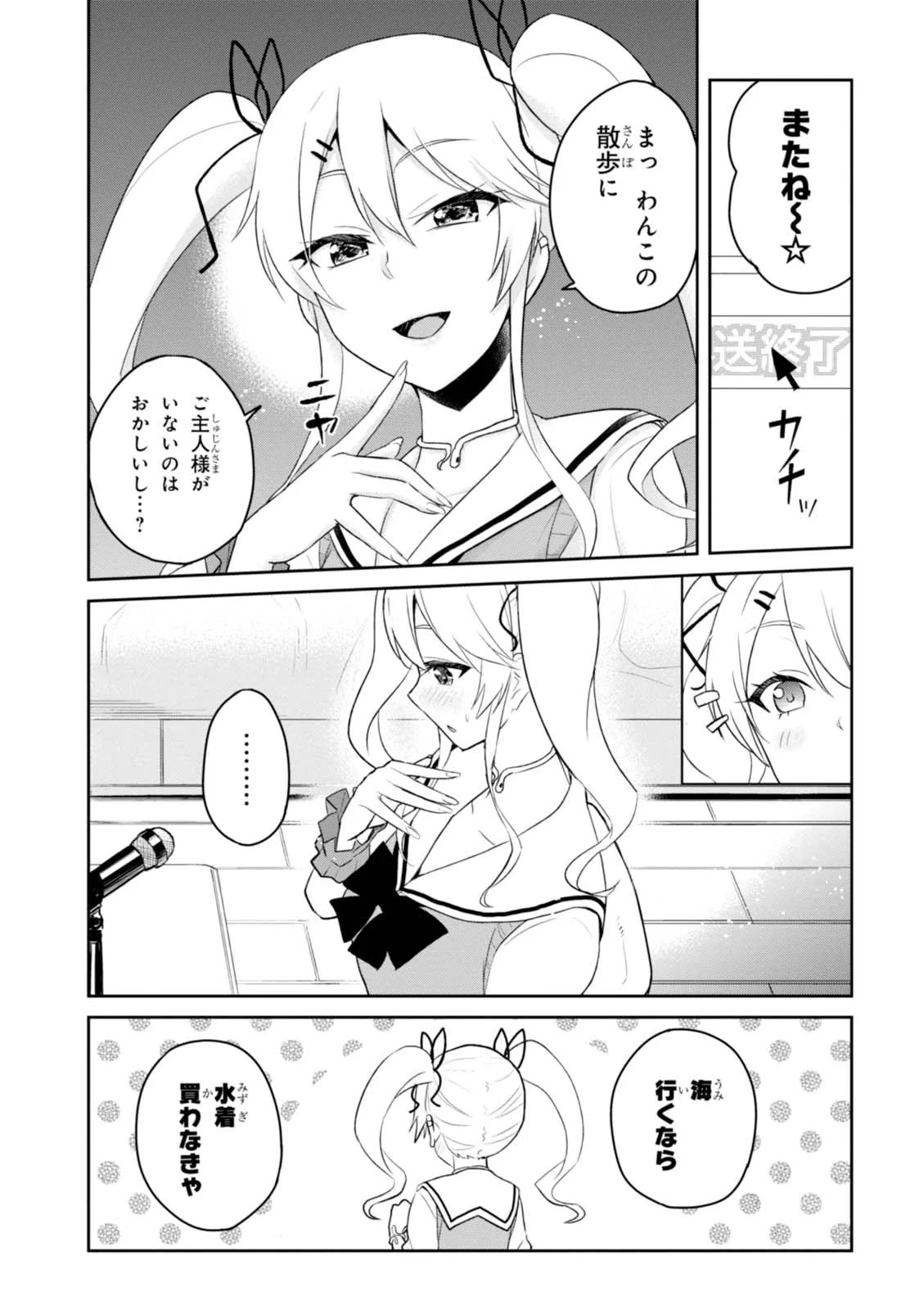 Hajimete no Gal Chap 41 - Next Chap 42