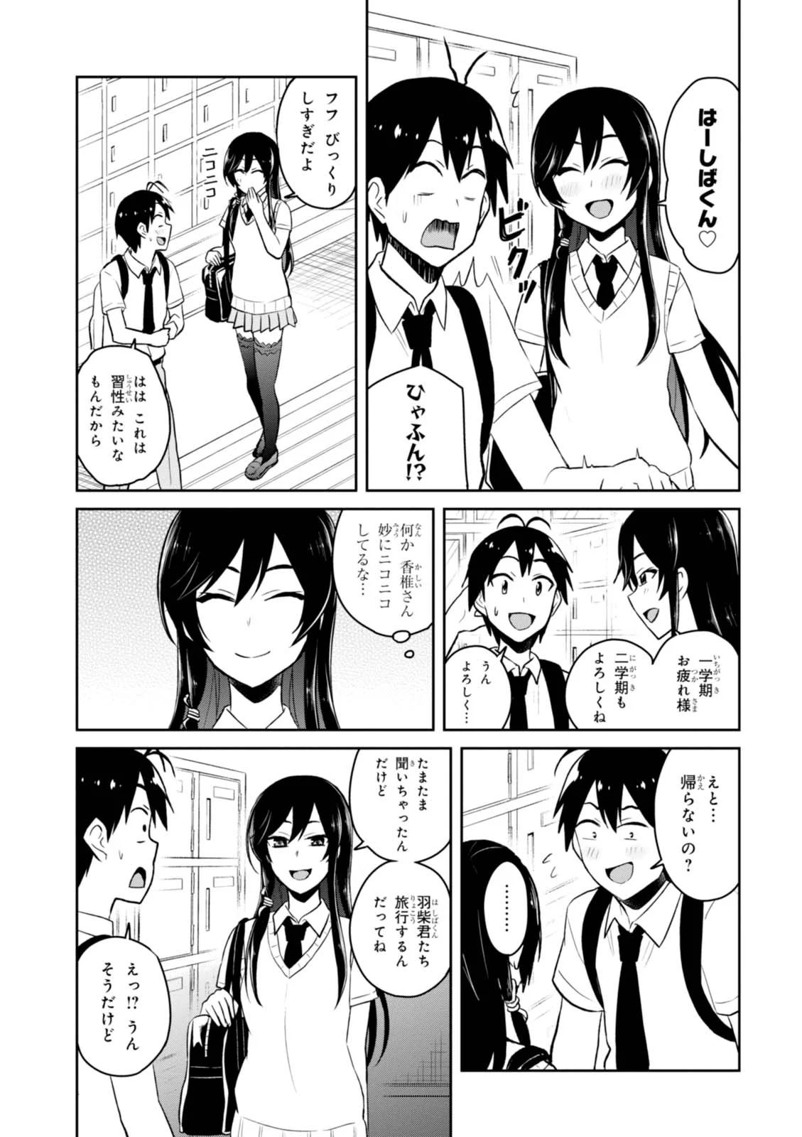 Hajimete no Gal Chap 41 - Next Chap 42
