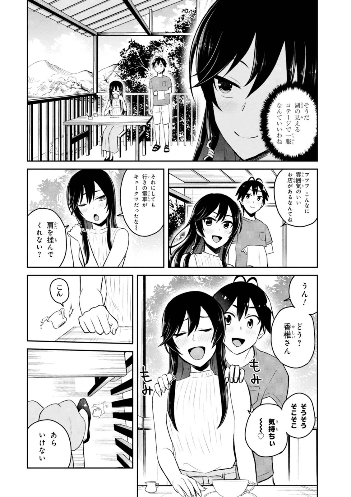 Hajimete no Gal Chap 42 - Next Chap 43