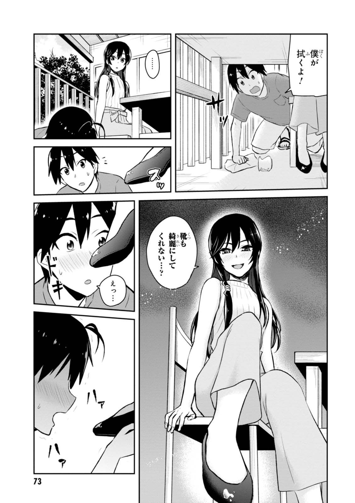 はじめてのギャル raw Chap 42 - Next Chap 43