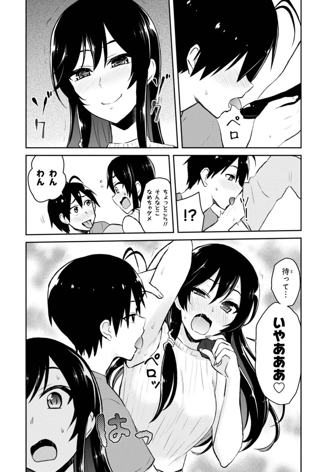 Hajimete no Gal Chap 42 - Next Chap 43