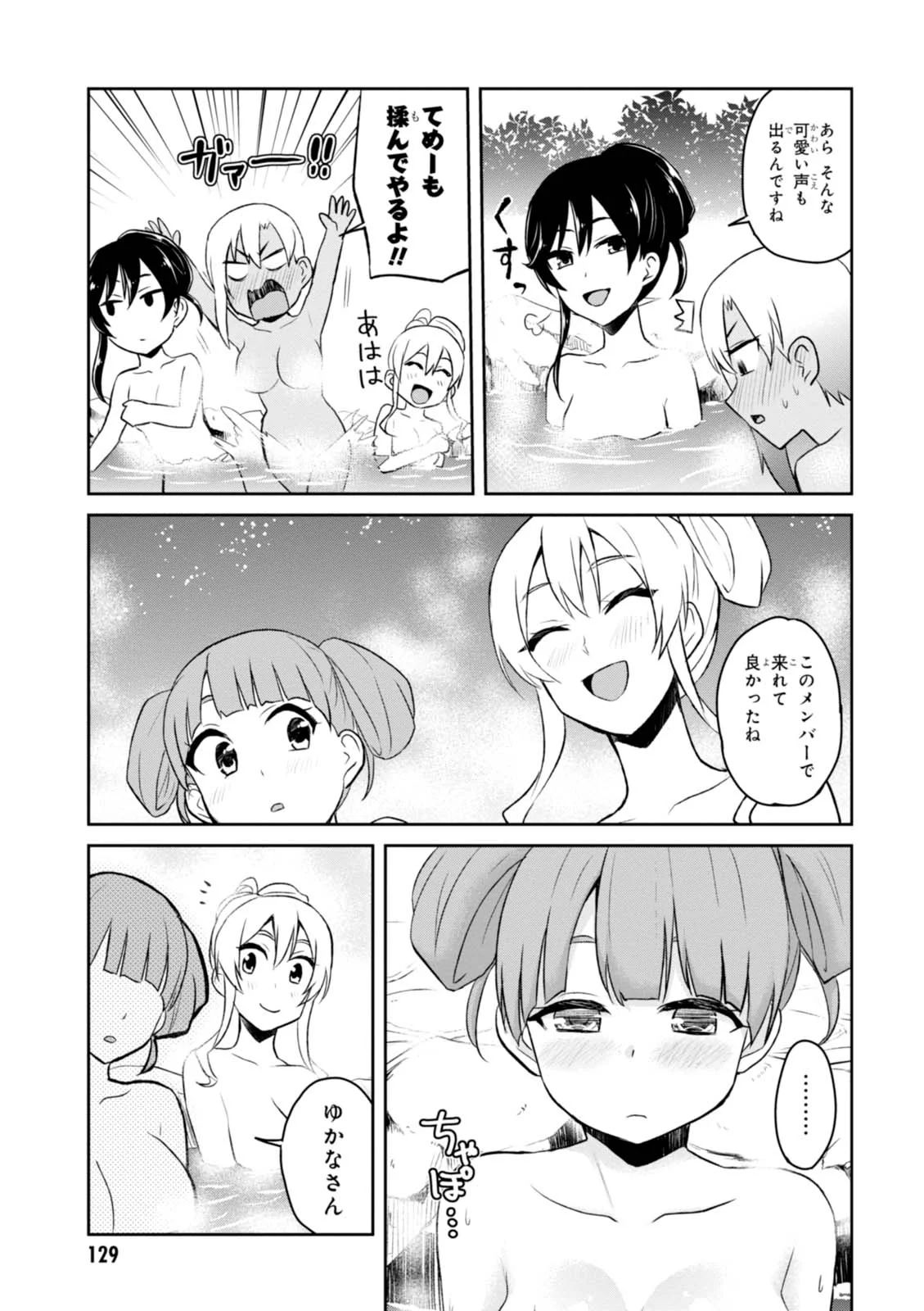 Hajimete no Gal Chap 45 - Next Chap 46