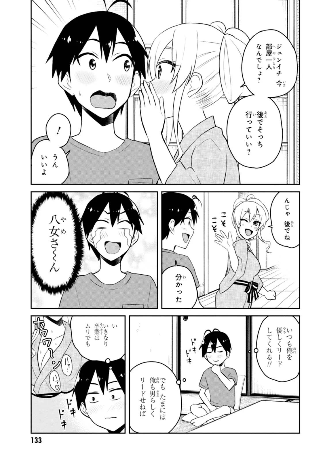 Hajimete no Gal Chap 45 - Next Chap 46