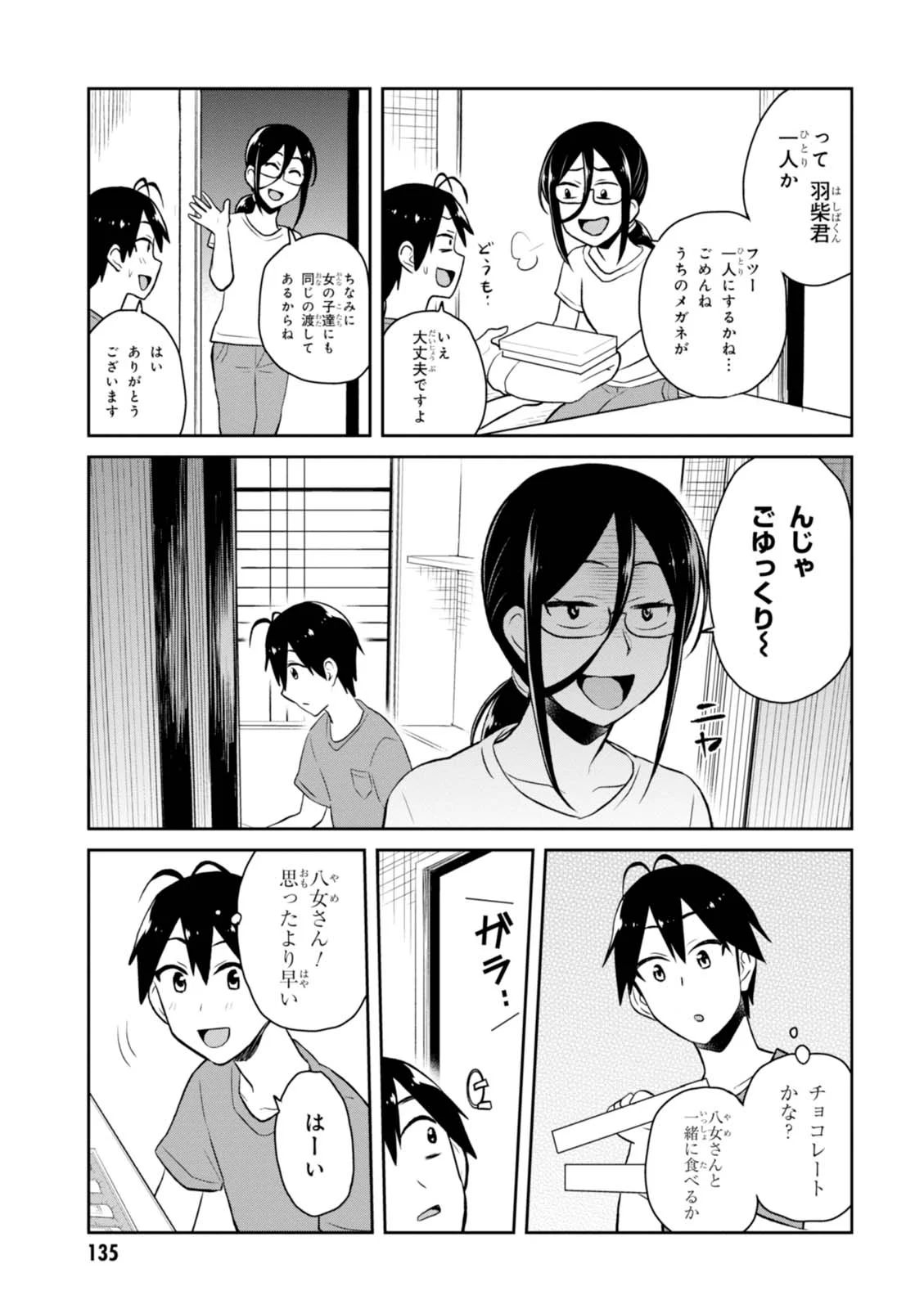 Hajimete no Gal Chap 45 - Next Chap 46