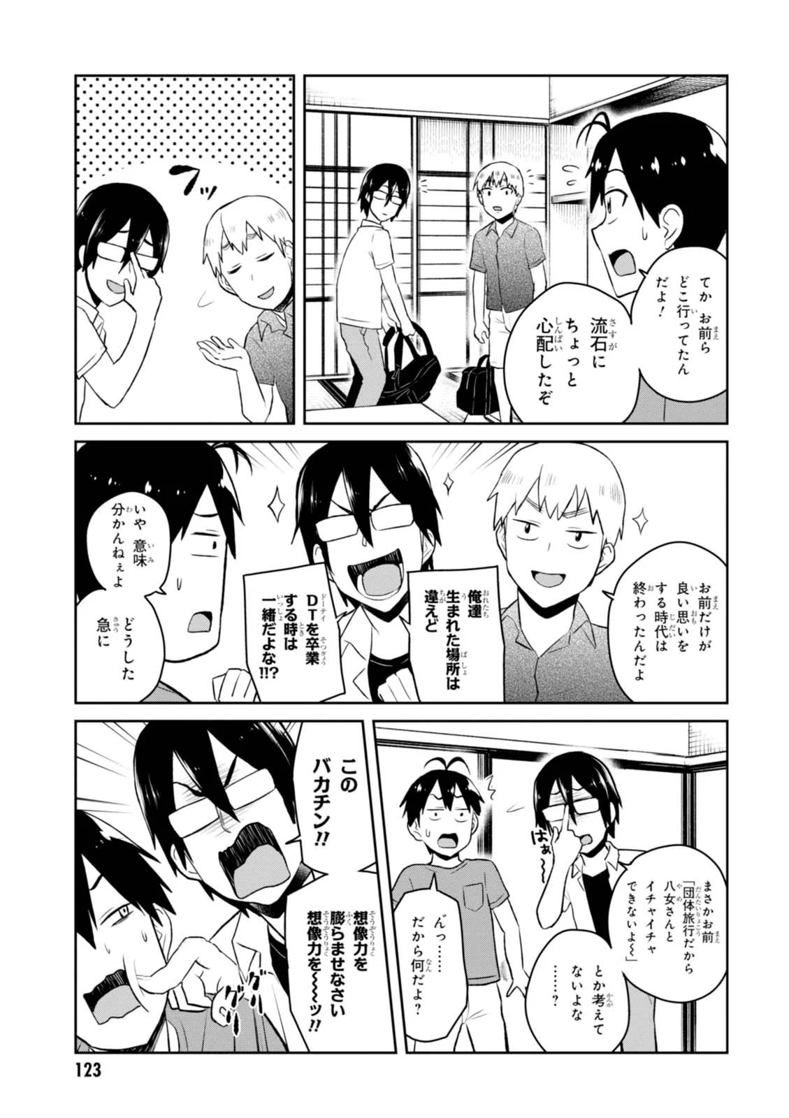 Hajimete no Gal Chap 45 - Next Chap 46