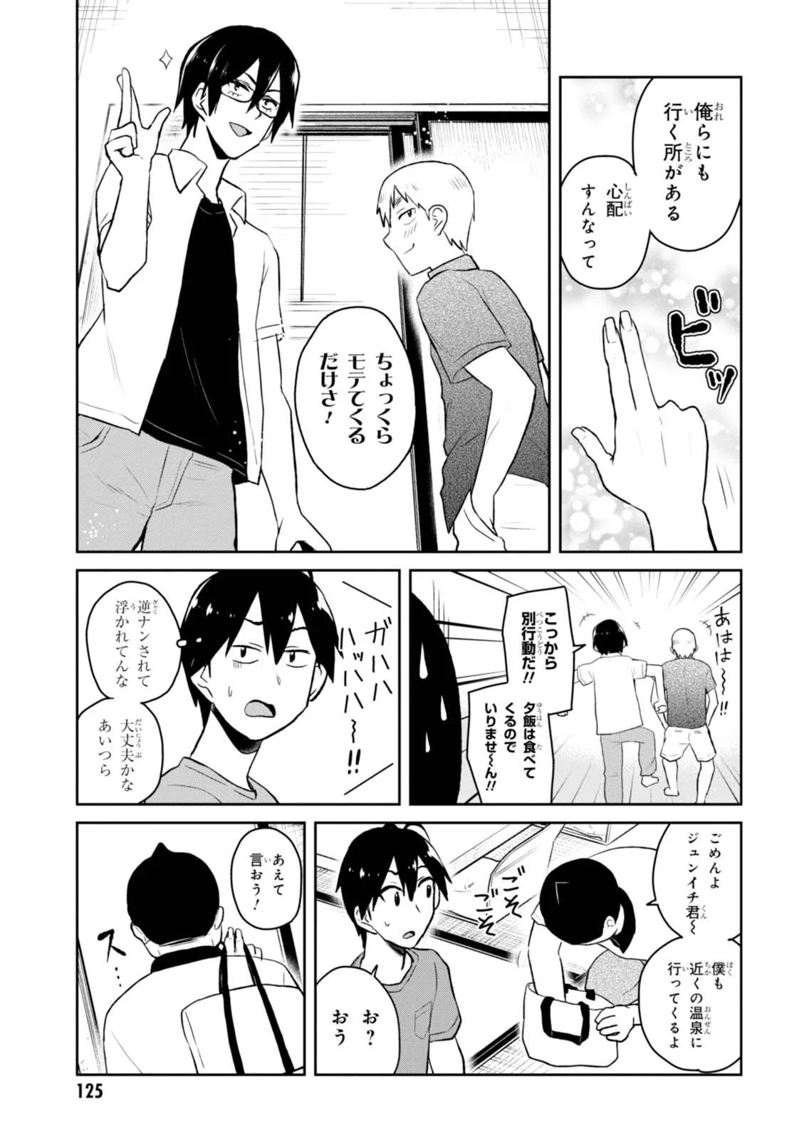 Hajimete no Gal Chap 45 - Next Chap 46