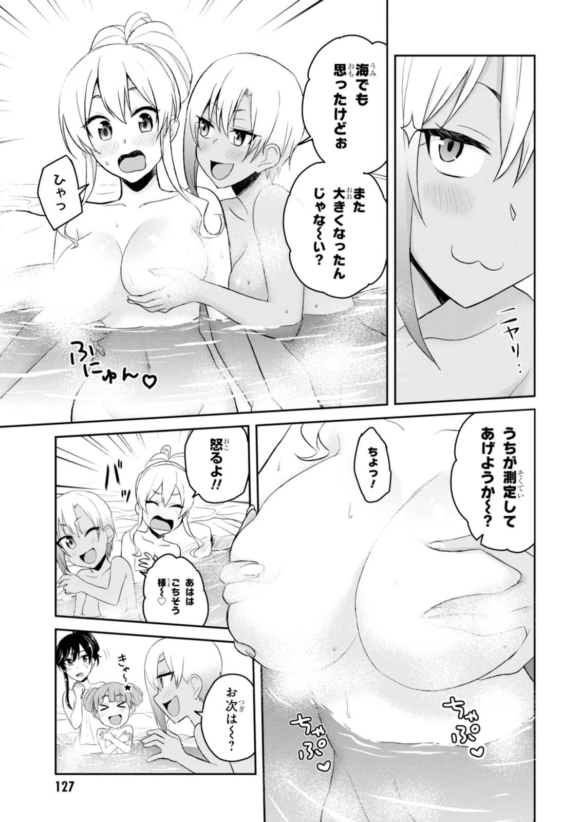 はじめてのギャル raw Chap 45 - Next Chap 46