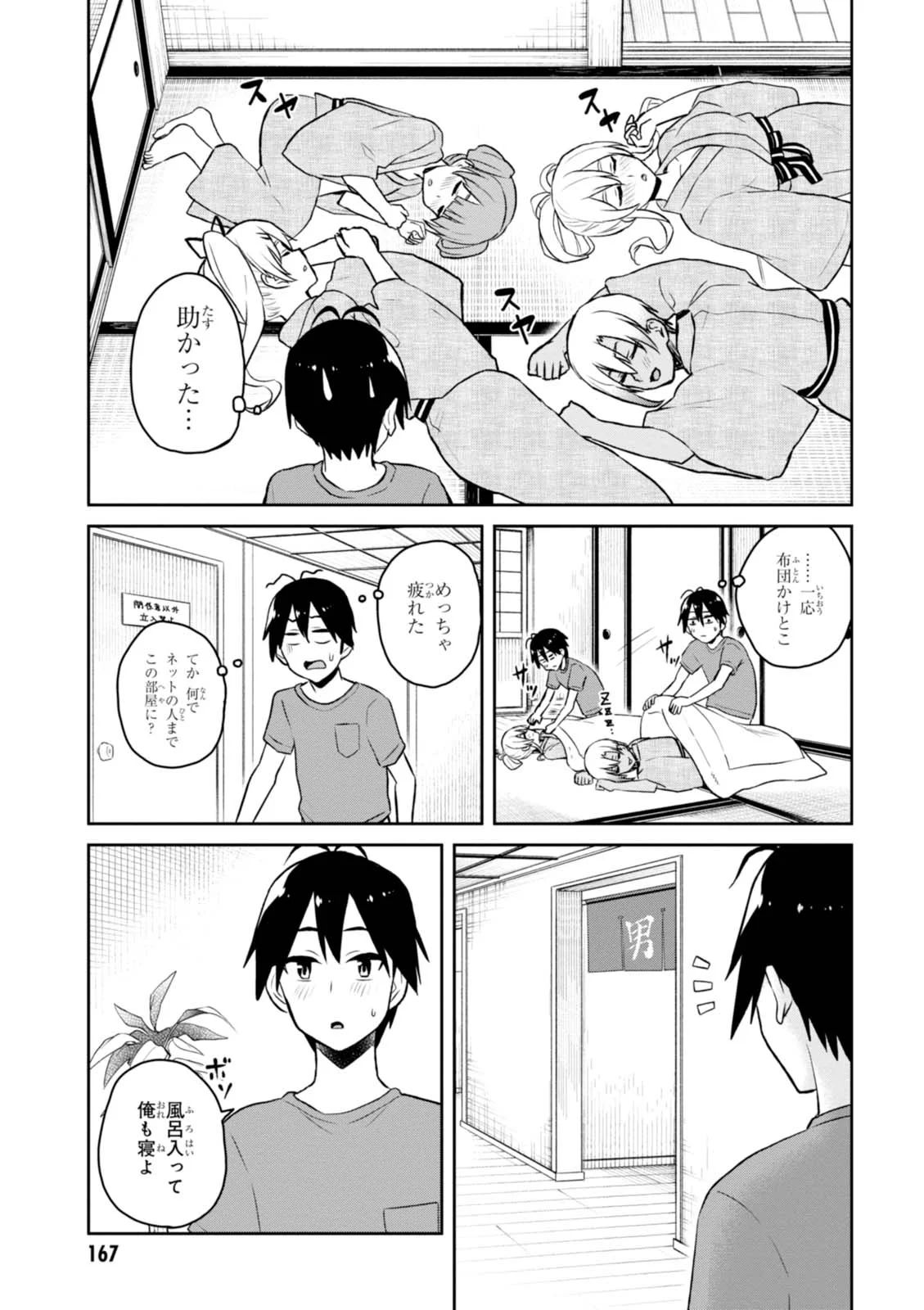 Hajimete no Gal Chap 47 - Next Chap 48