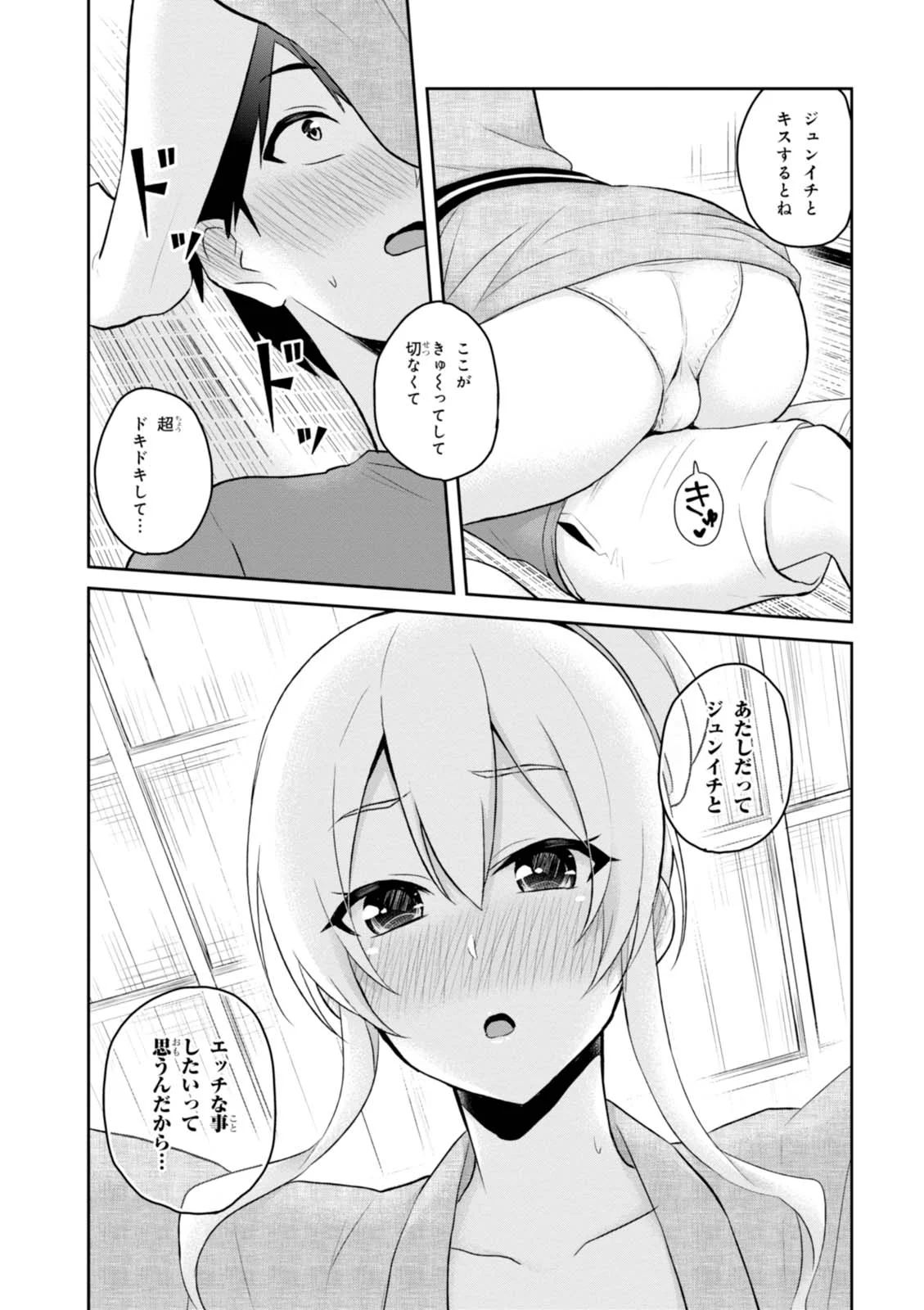 Hajimete no Gal Chap 47 - Next Chap 48
